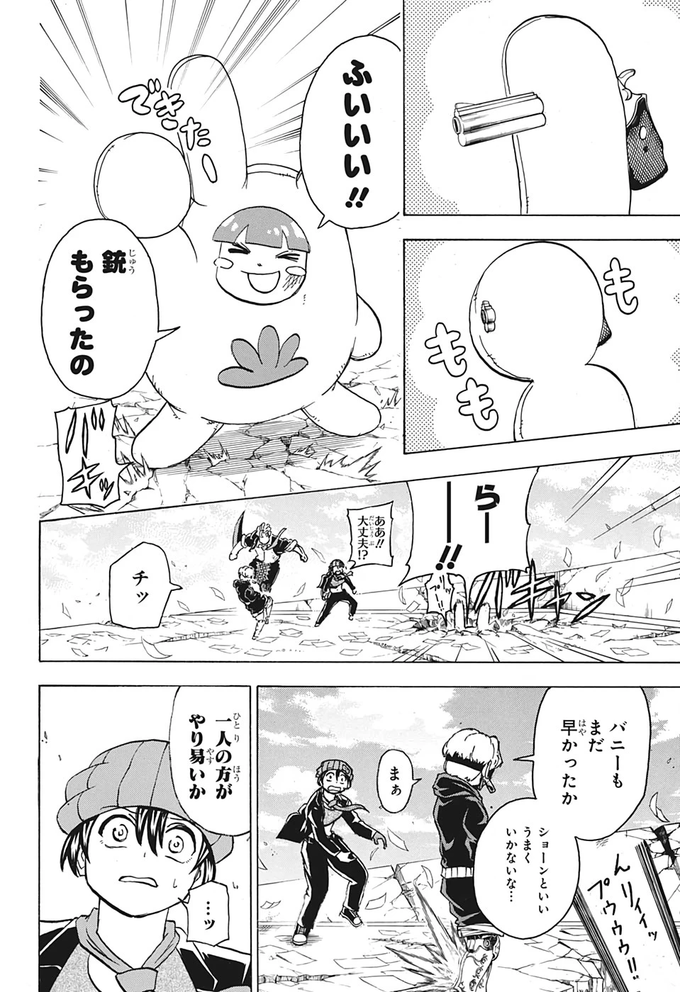 アンデッド＋アンラック 第49話 - 8