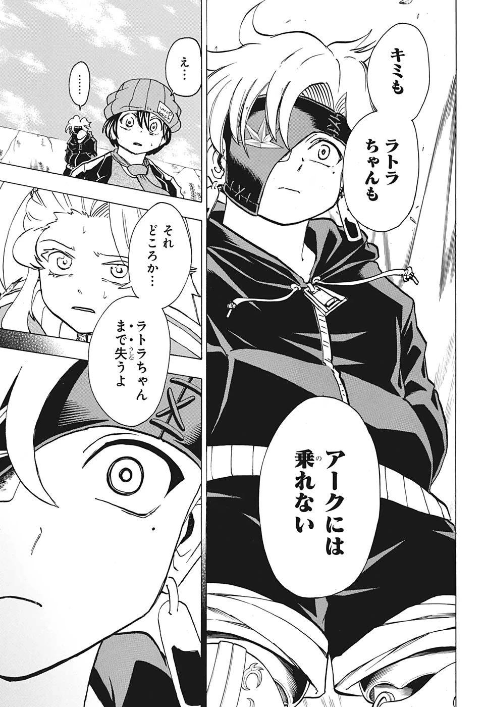 アンデッド＋アンラック 第49話 - 11