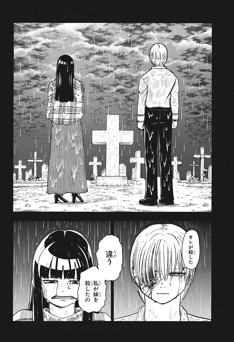 アンデッド＋アンラック 第49話 - 12