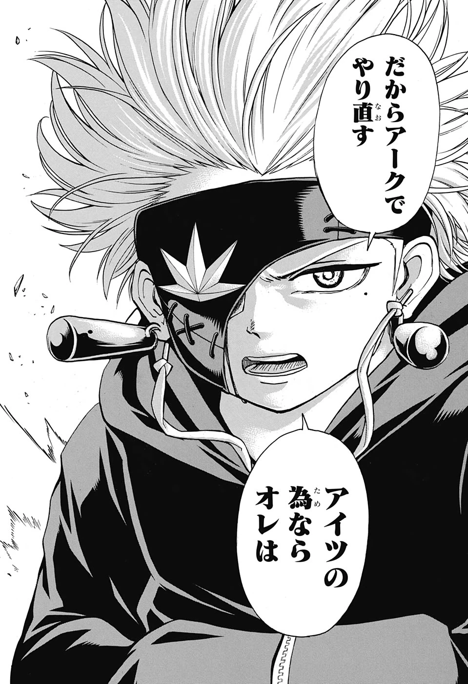 アンデッド＋アンラック 第49話 - 14