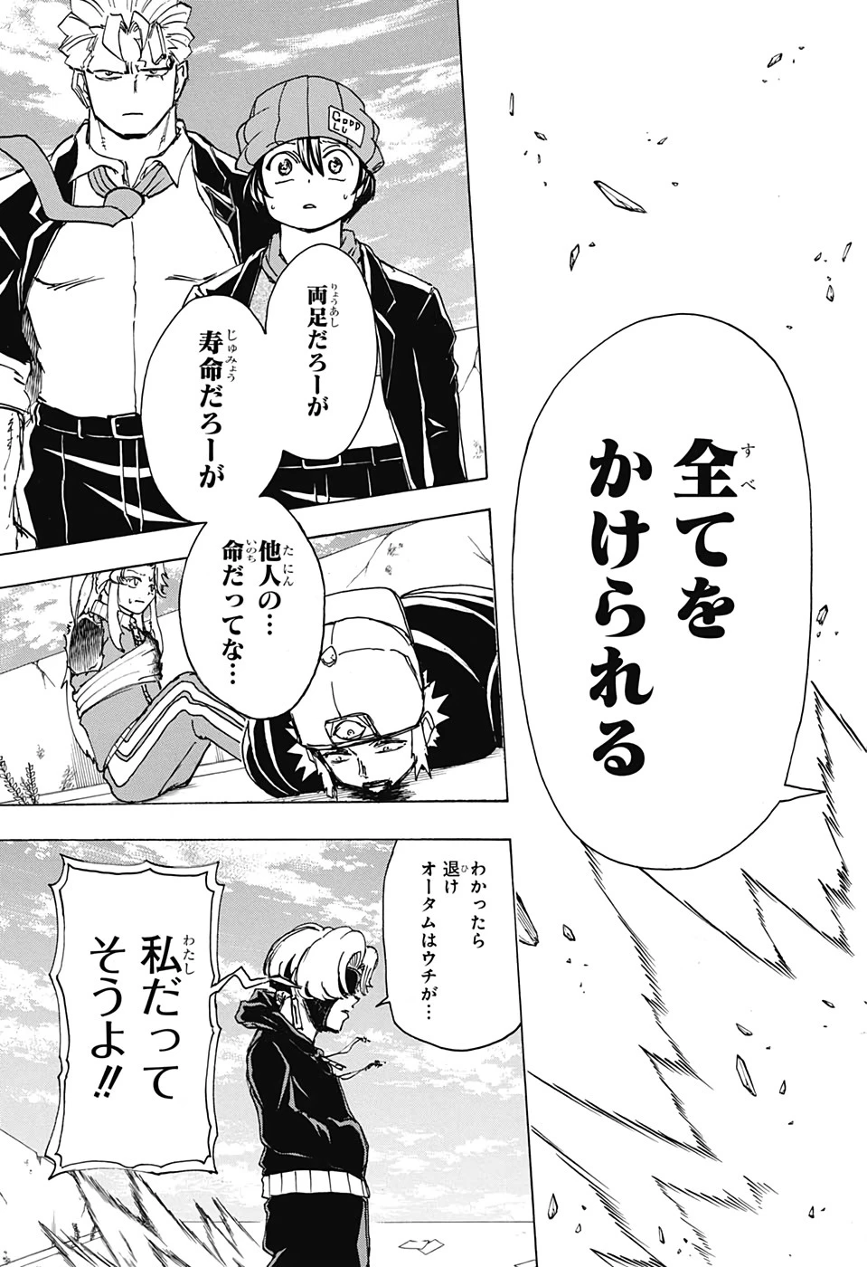 アンデッド＋アンラック 第49話 - 15