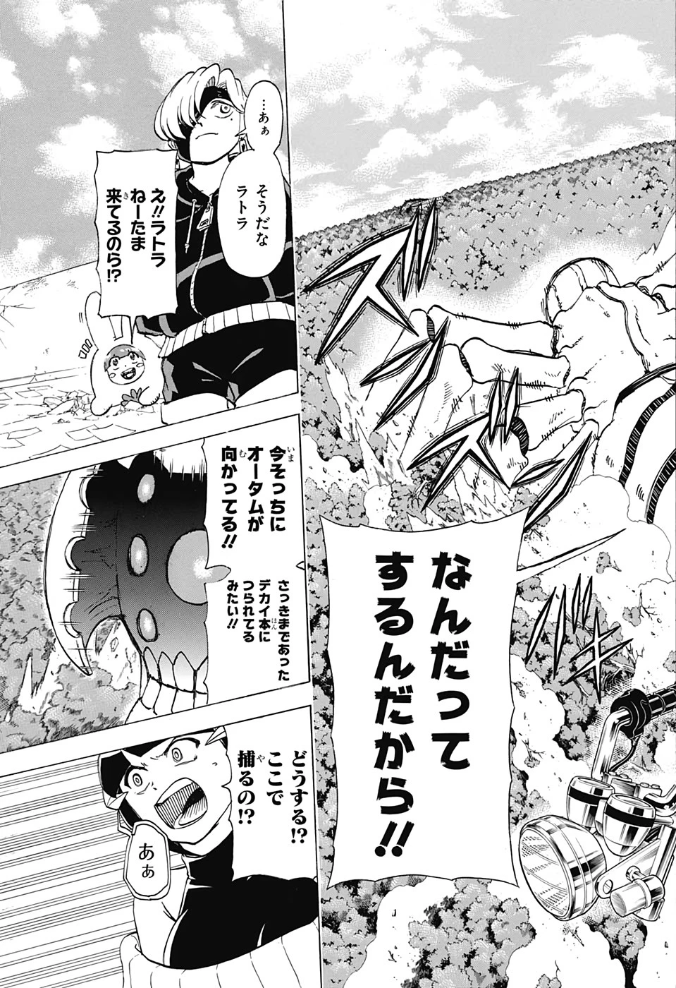 アンデッド＋アンラック 第49話 - 17