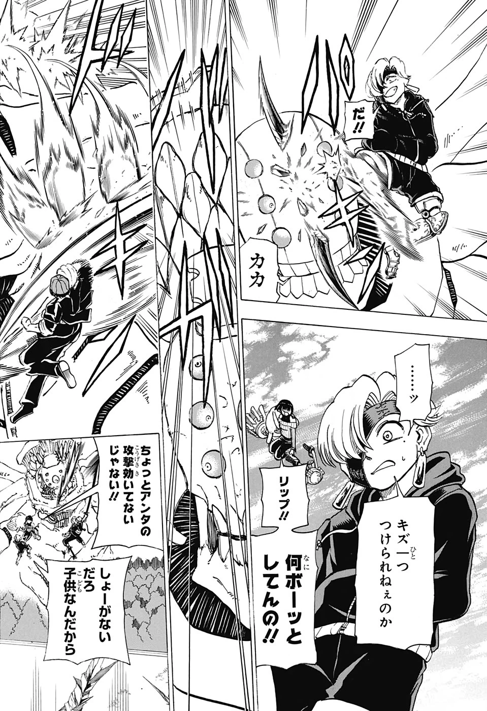 アンデッド＋アンラック 第50話 - 6