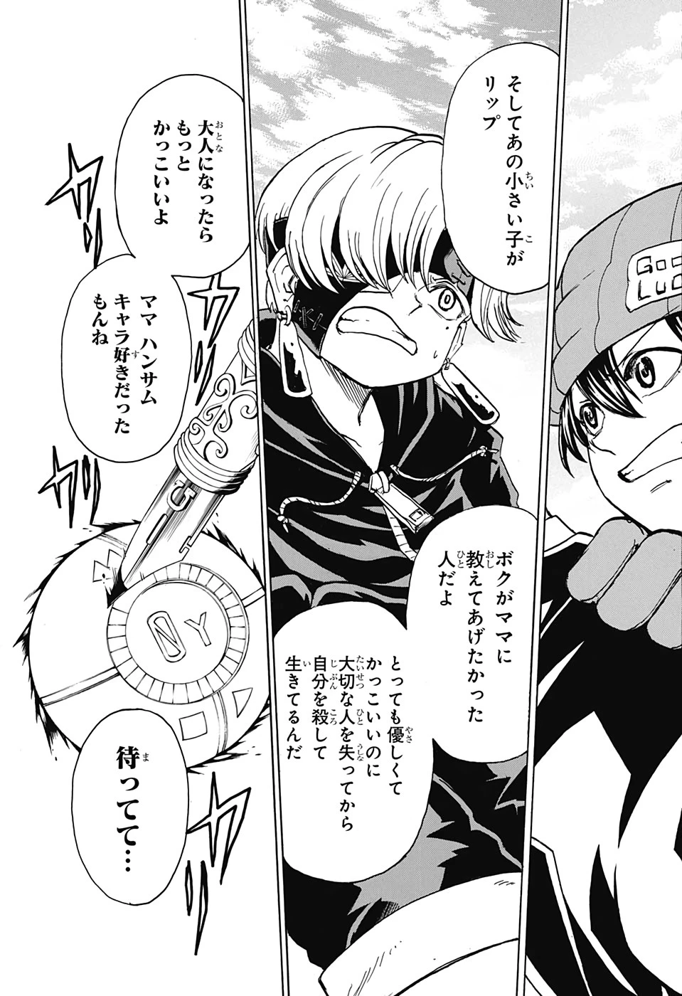 アンデッド＋アンラック 第50話 - 13