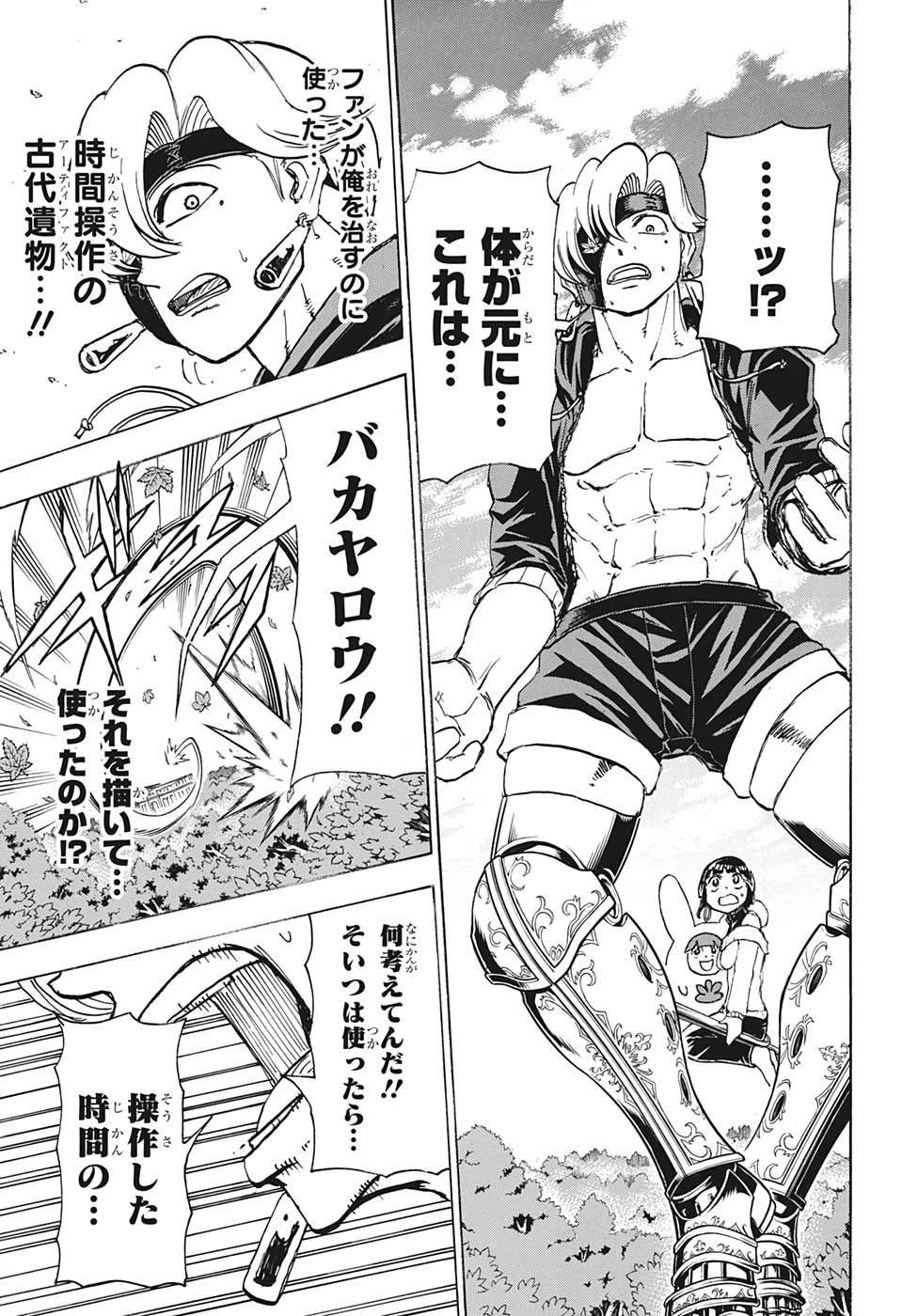 アンデッド＋アンラック 第50話 - 15