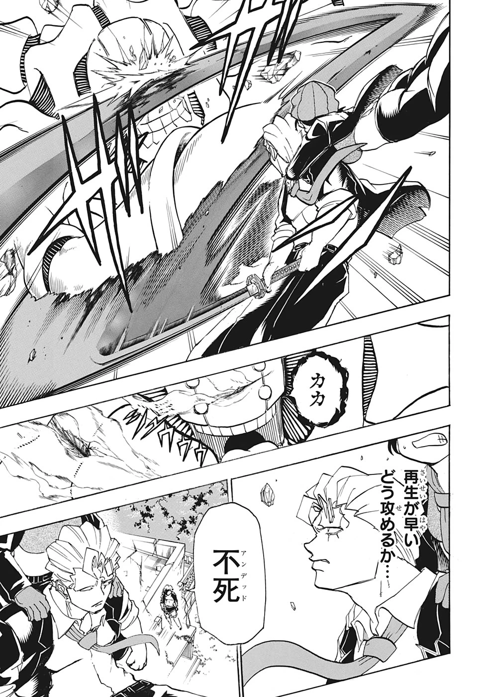 アンデッド＋アンラック 第51話 - 5