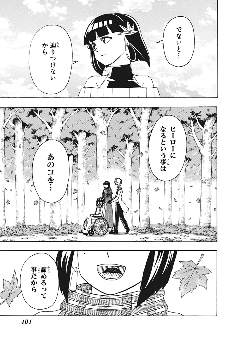 アンデッド＋アンラック 第51話 - 9