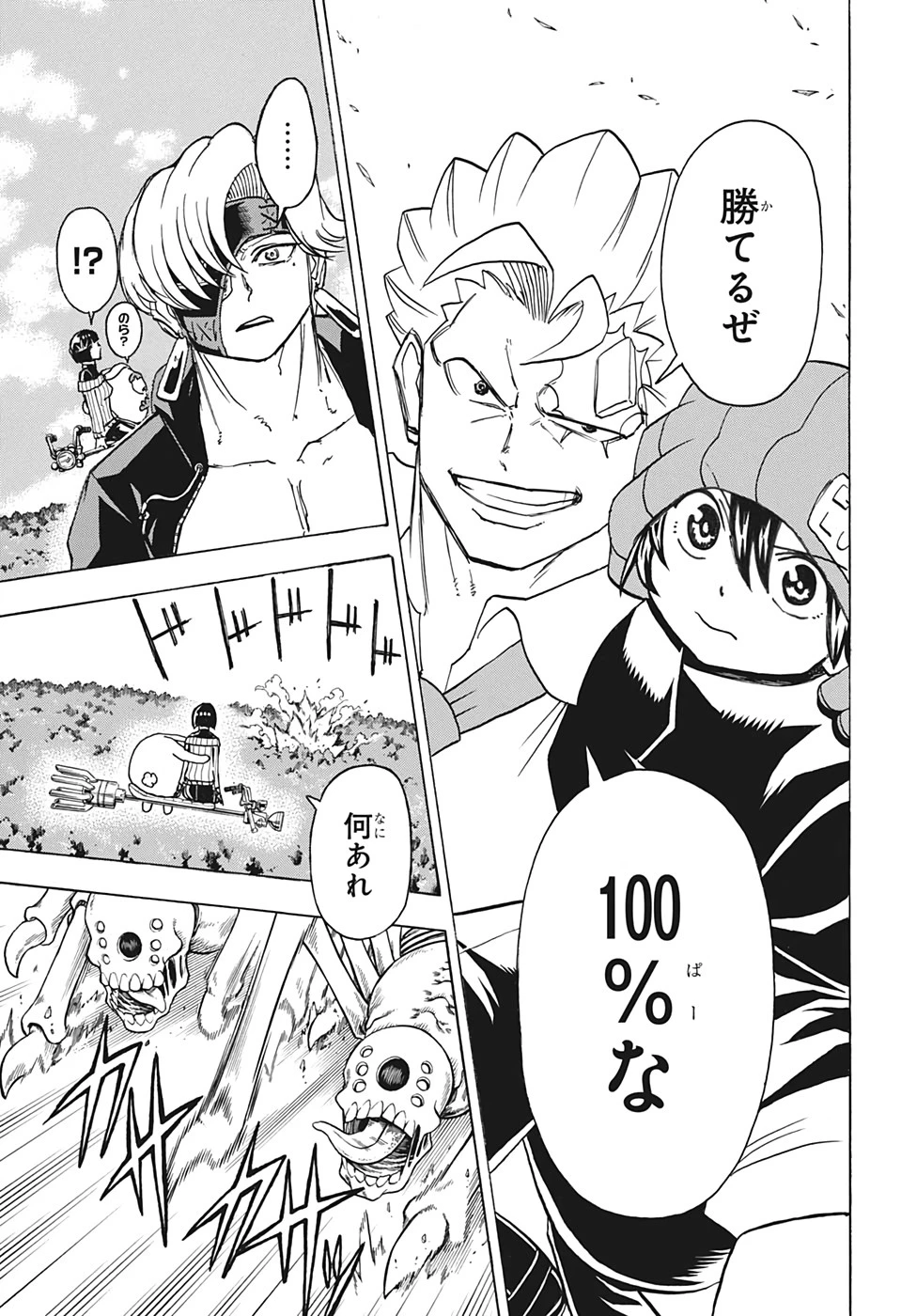 アンデッド＋アンラック 第51話 - 11