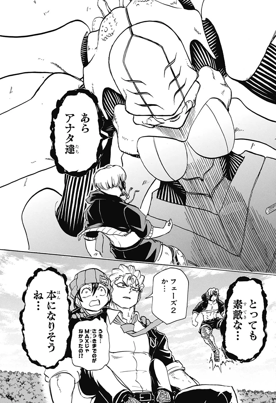 アンデッド＋アンラック 第51話 - 13