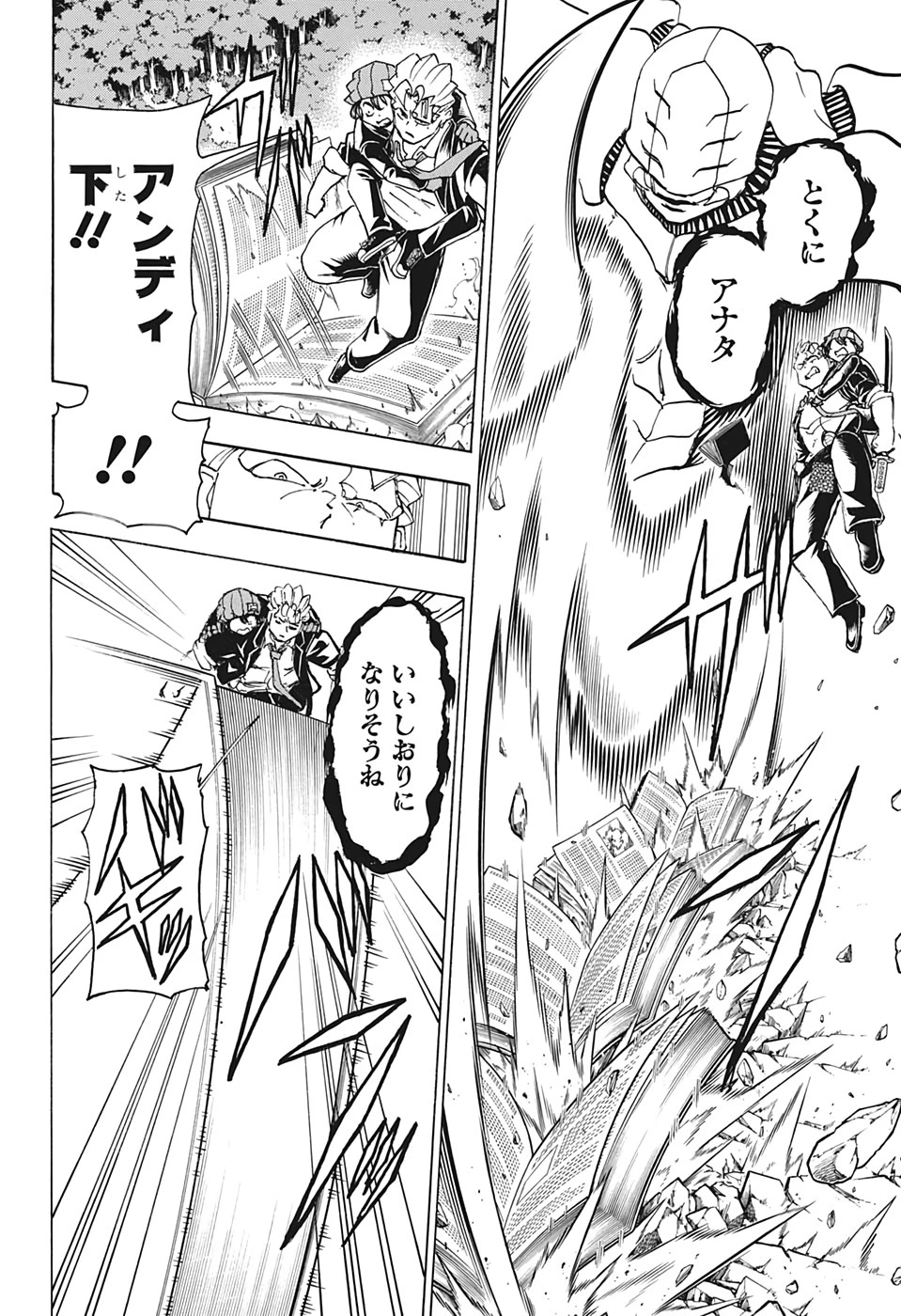 アンデッド＋アンラック 第51話 - 14