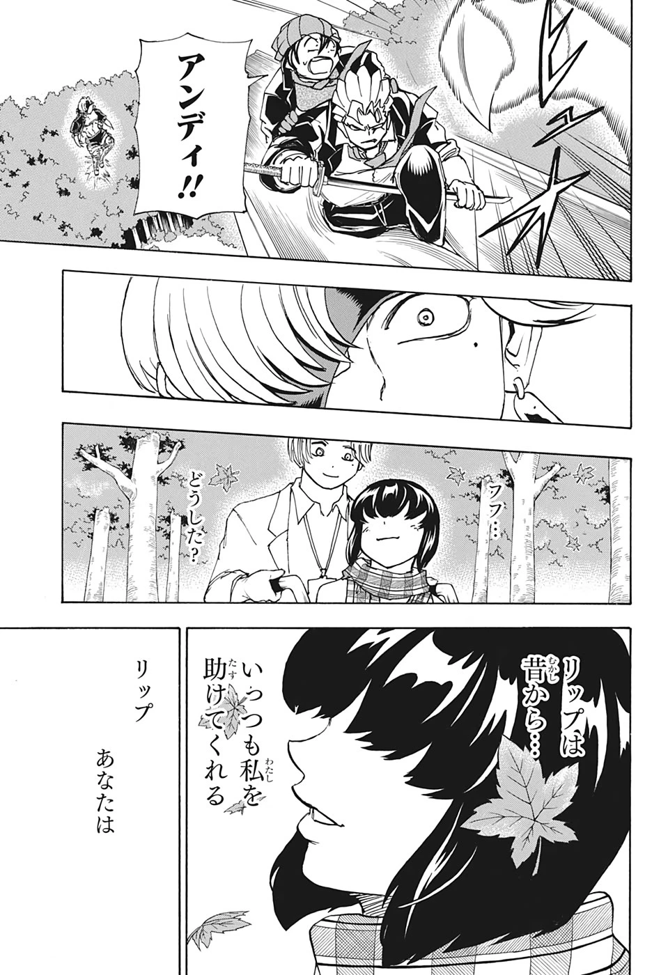 アンデッド＋アンラック 第51話 - 15