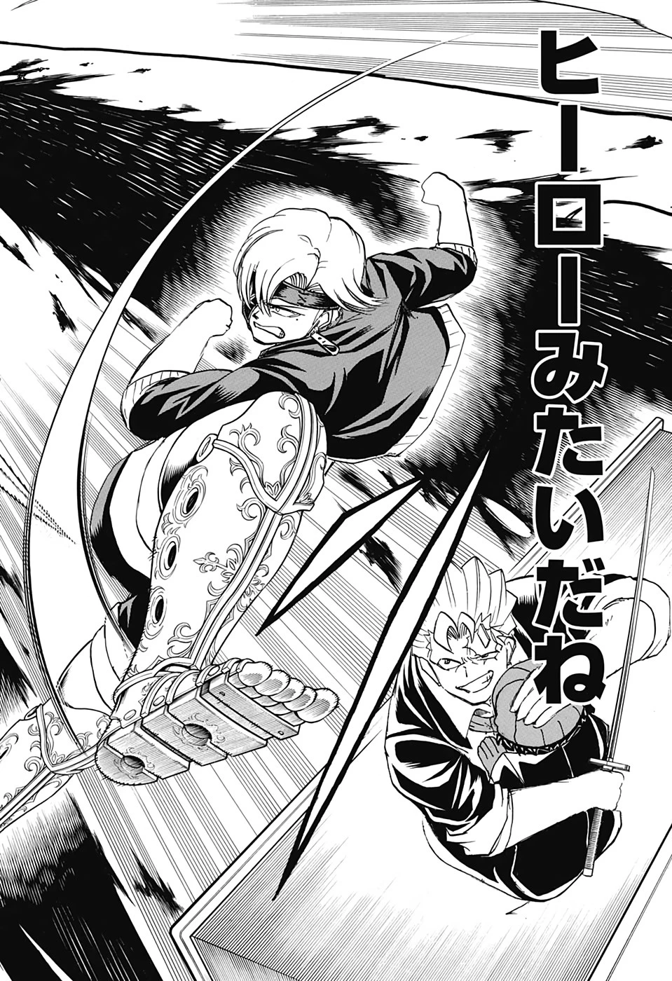 アンデッド＋アンラック 第51話 - 16