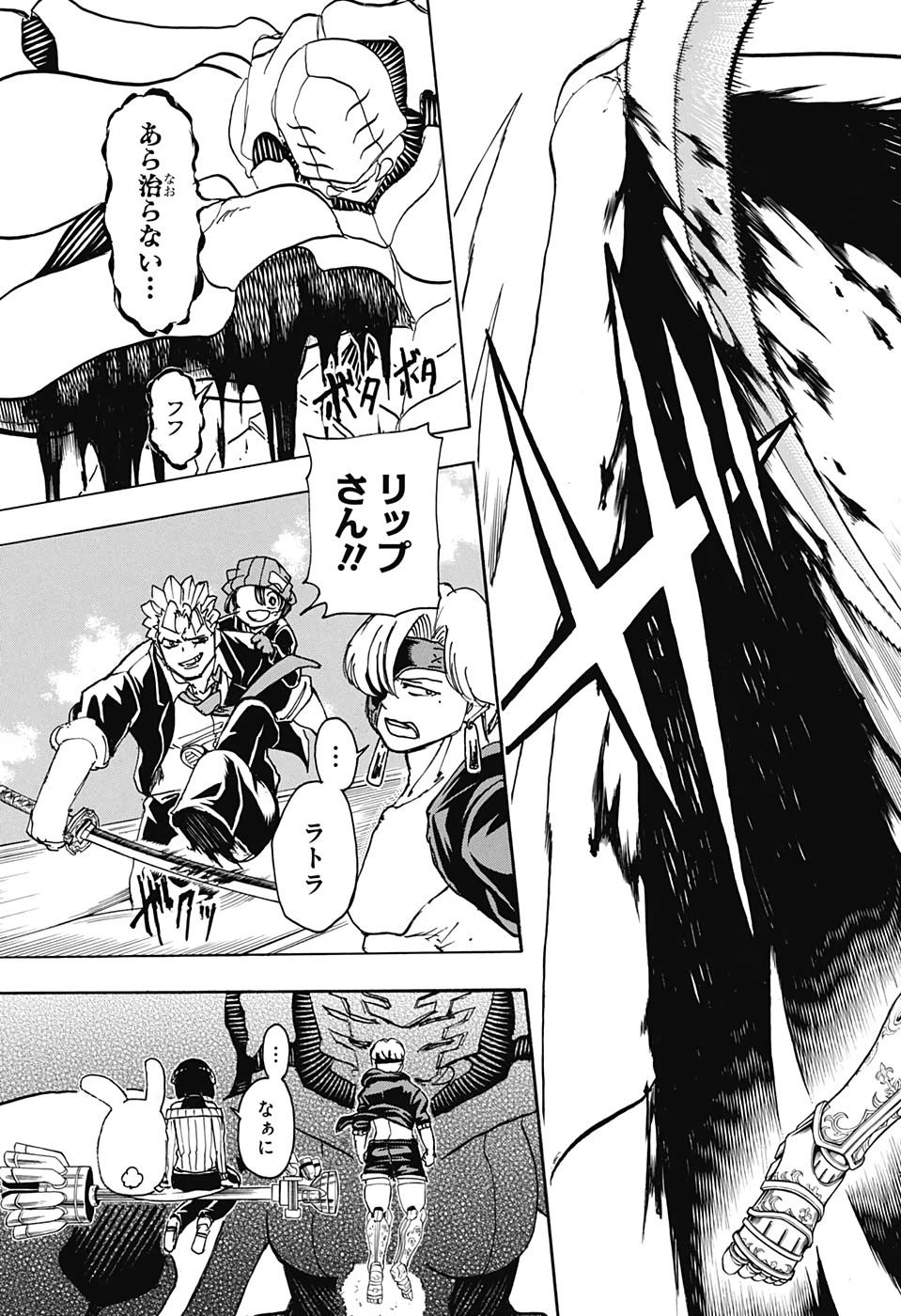 アンデッド＋アンラック 第51話 - 17