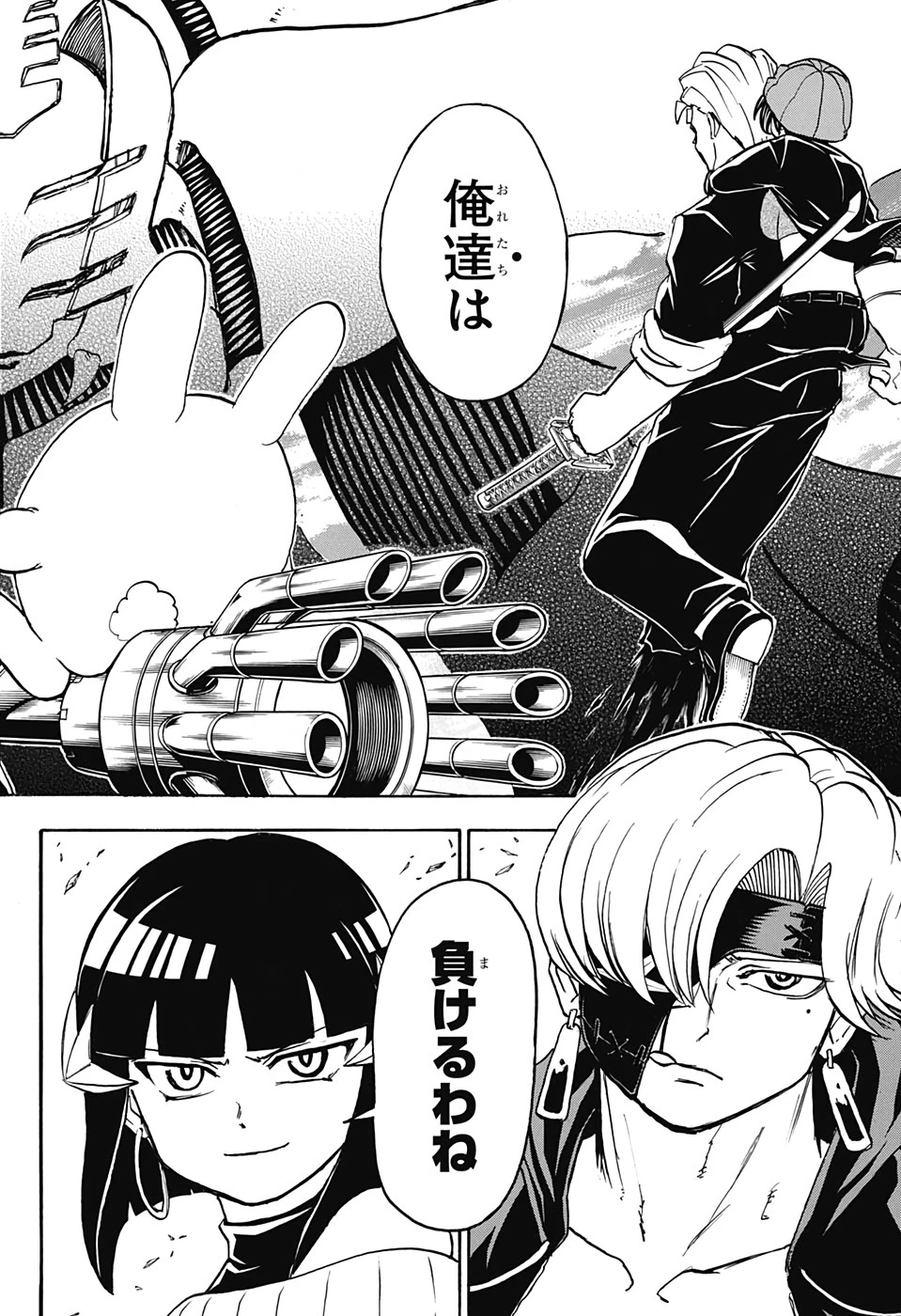 アンデッド＋アンラック 第51話 - 18