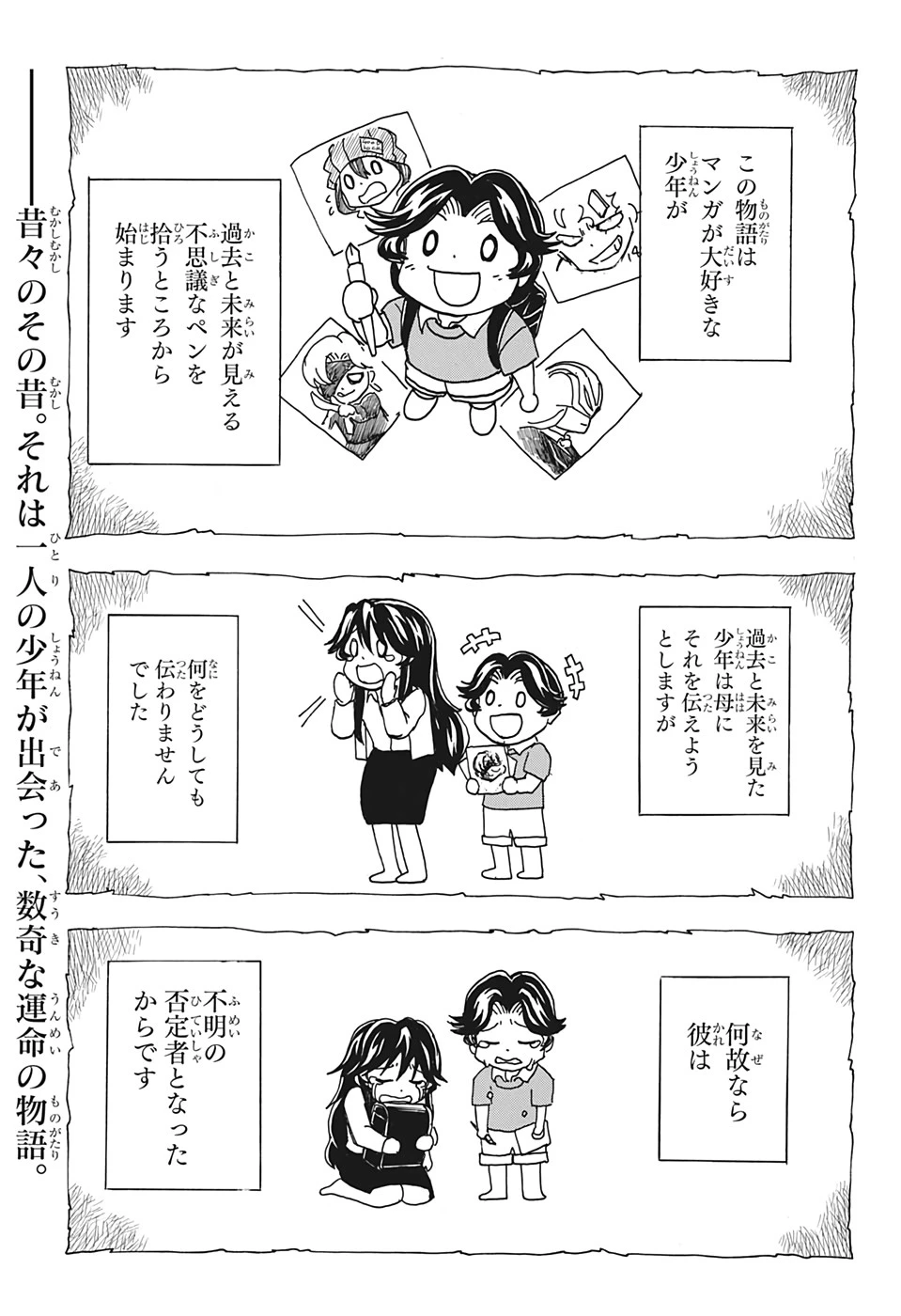 アンデッド＋アンラック 第52話 - 4