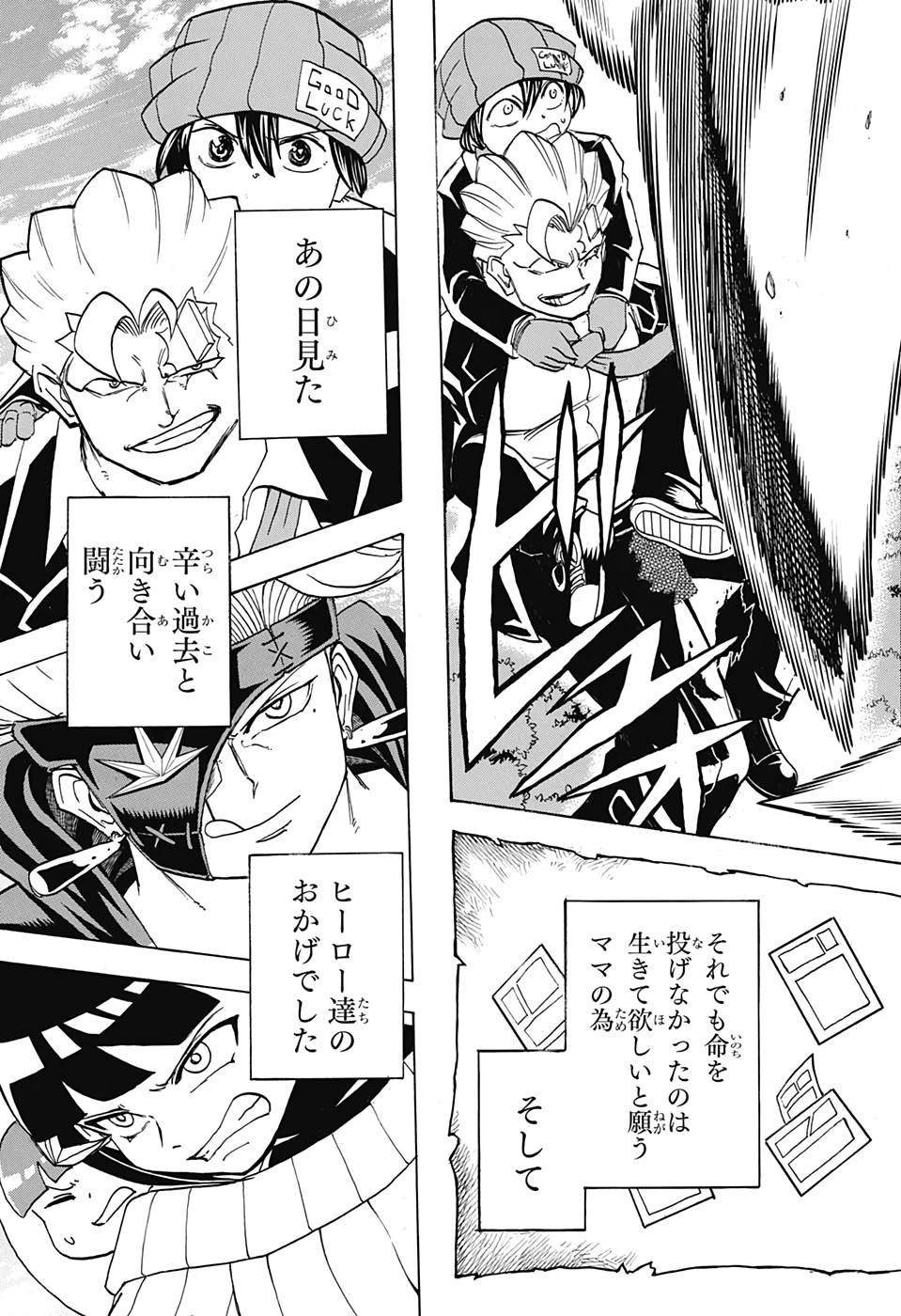 アンデッド＋アンラック 第52話 - 6