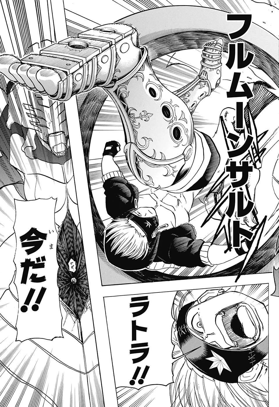 アンデッド＋アンラック 第52話 - 12