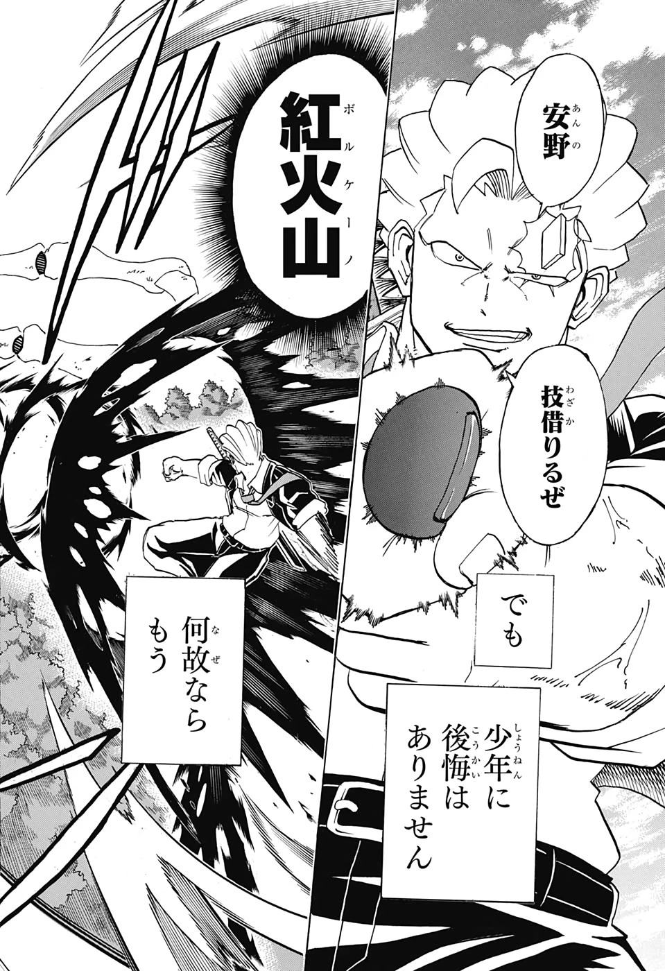 アンデッド＋アンラック 第52話 - 15