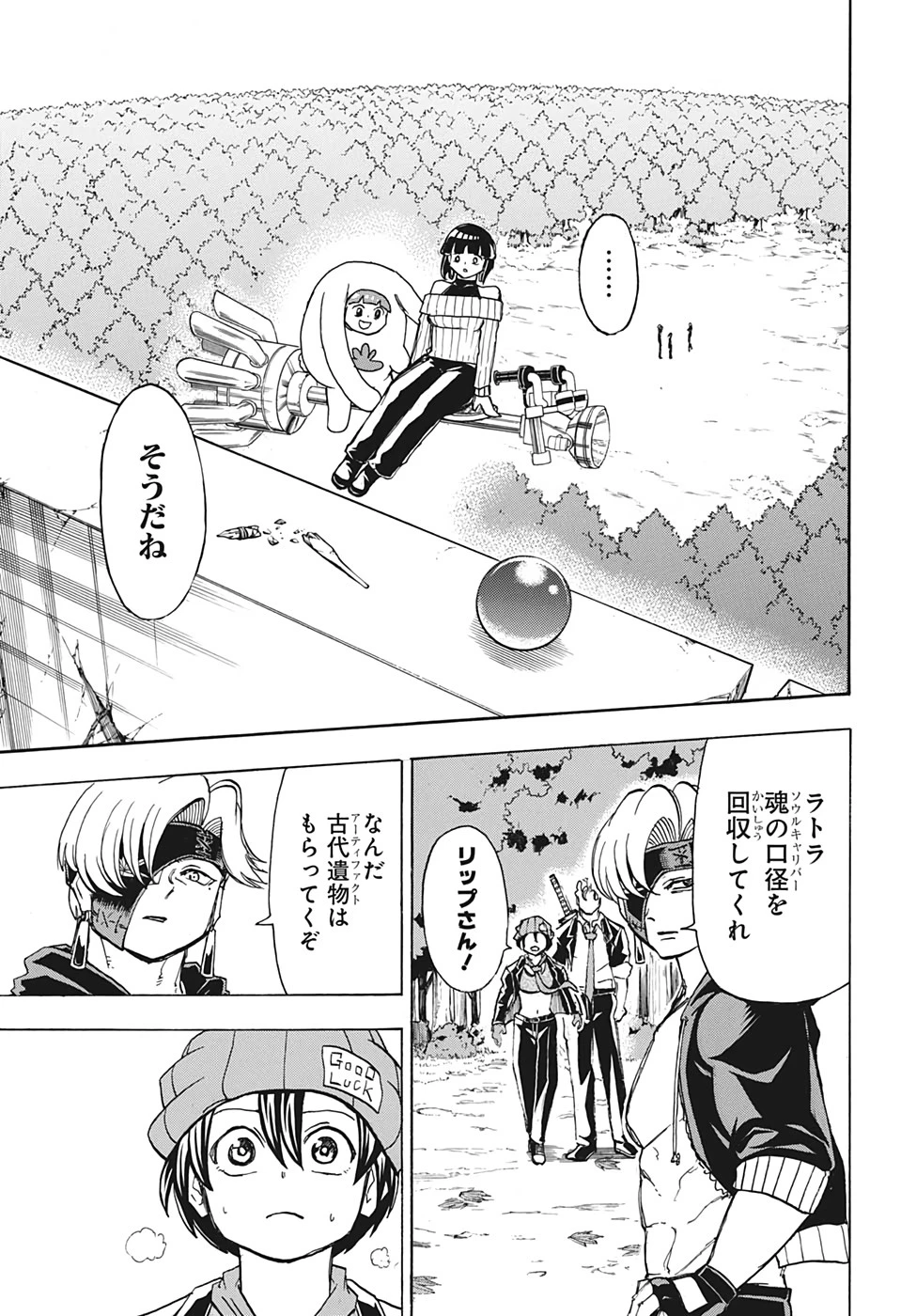 アンデッド＋アンラック 第53話 - 3