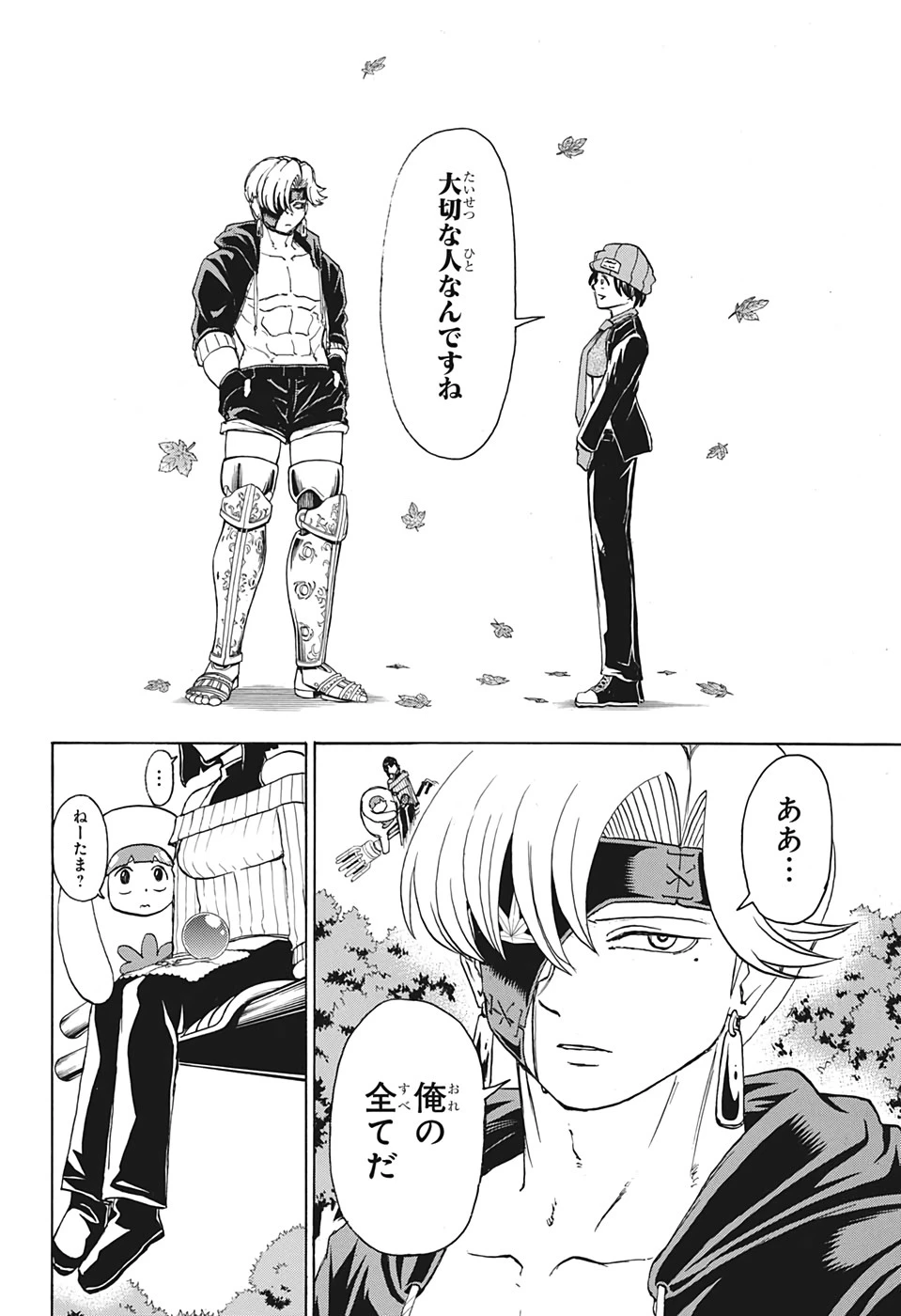 アンデッド＋アンラック 第53話 - 6