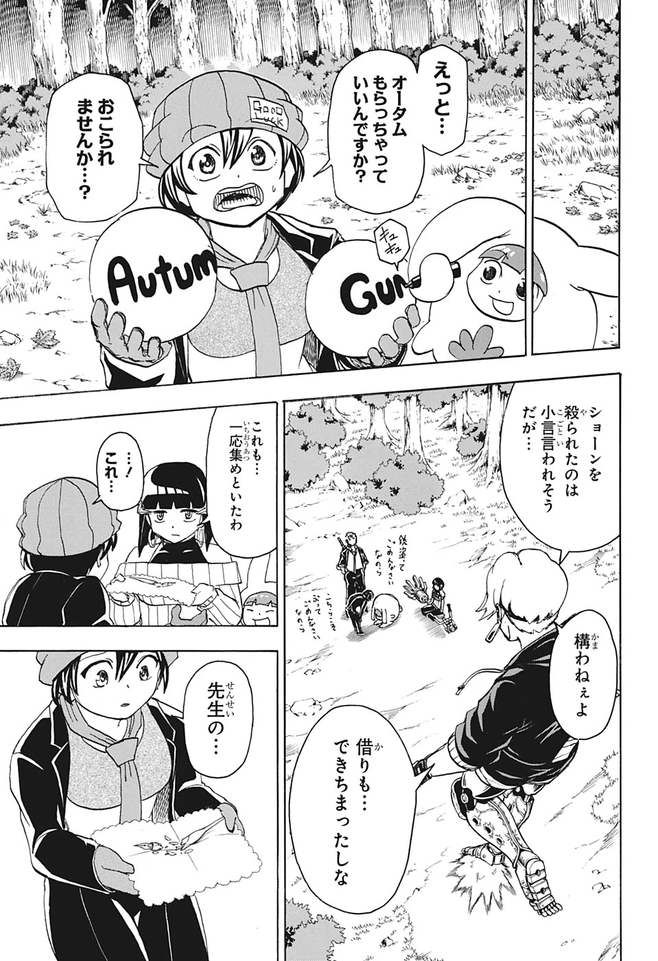 アンデッド＋アンラック 第53話 - 7