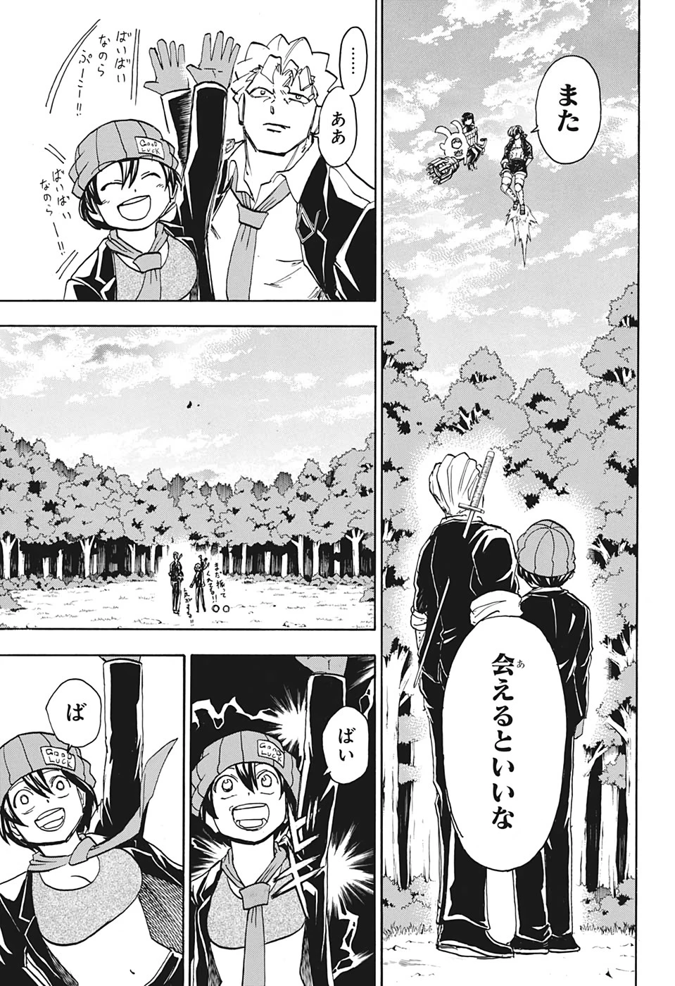 アンデッド＋アンラック 第53話 - 9