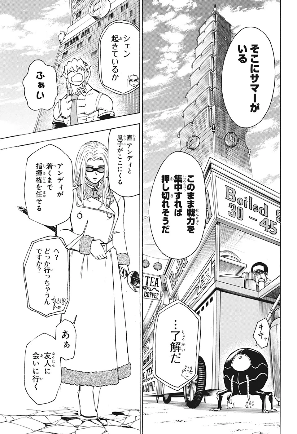 アンデッド＋アンラック 第53話 - 15