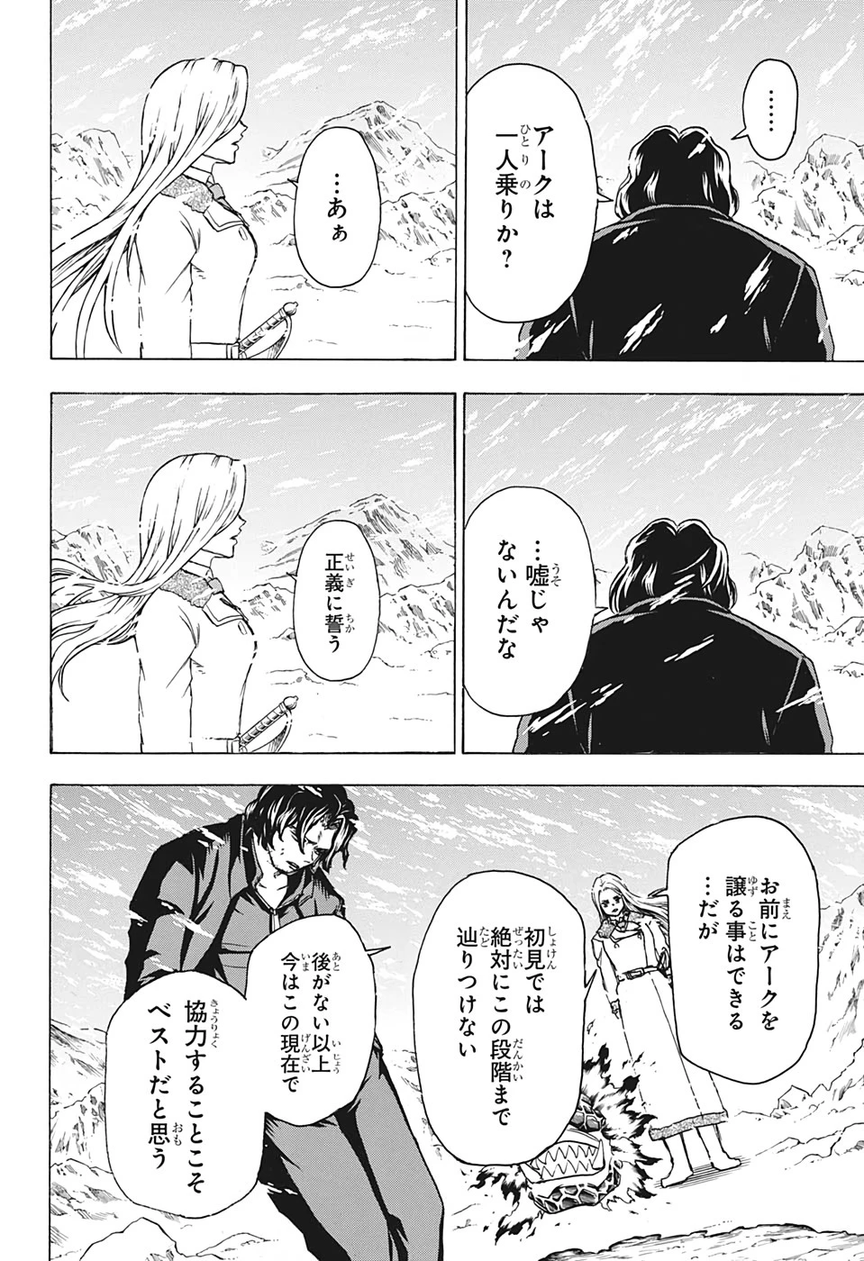 アンデッド＋アンラック 第54話 - 10