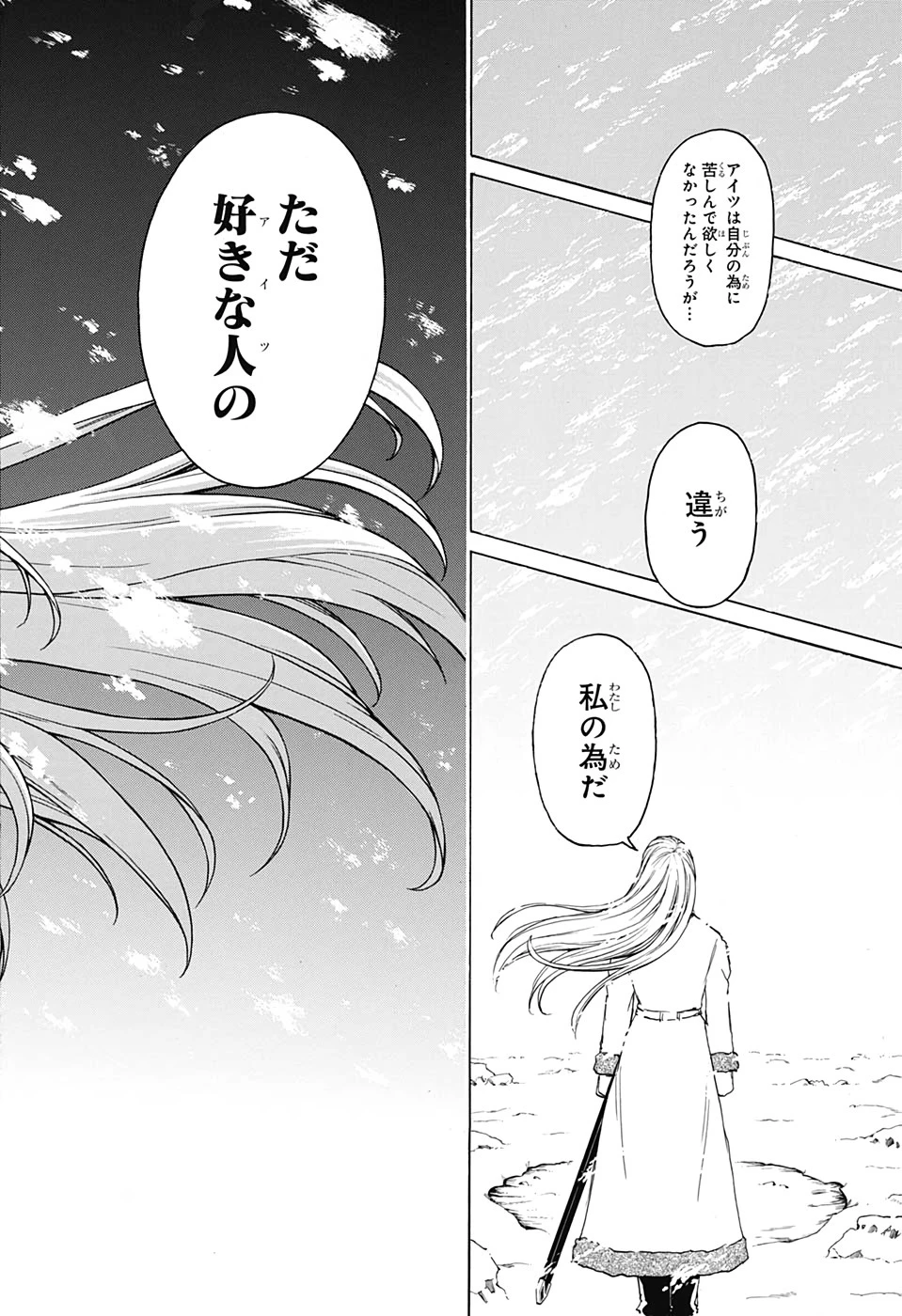 アンデッド＋アンラック 第54話 - 14