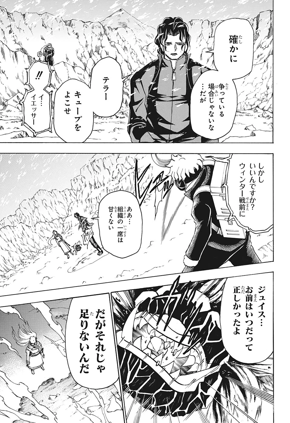 アンデッド＋アンラック 第54話 - 19