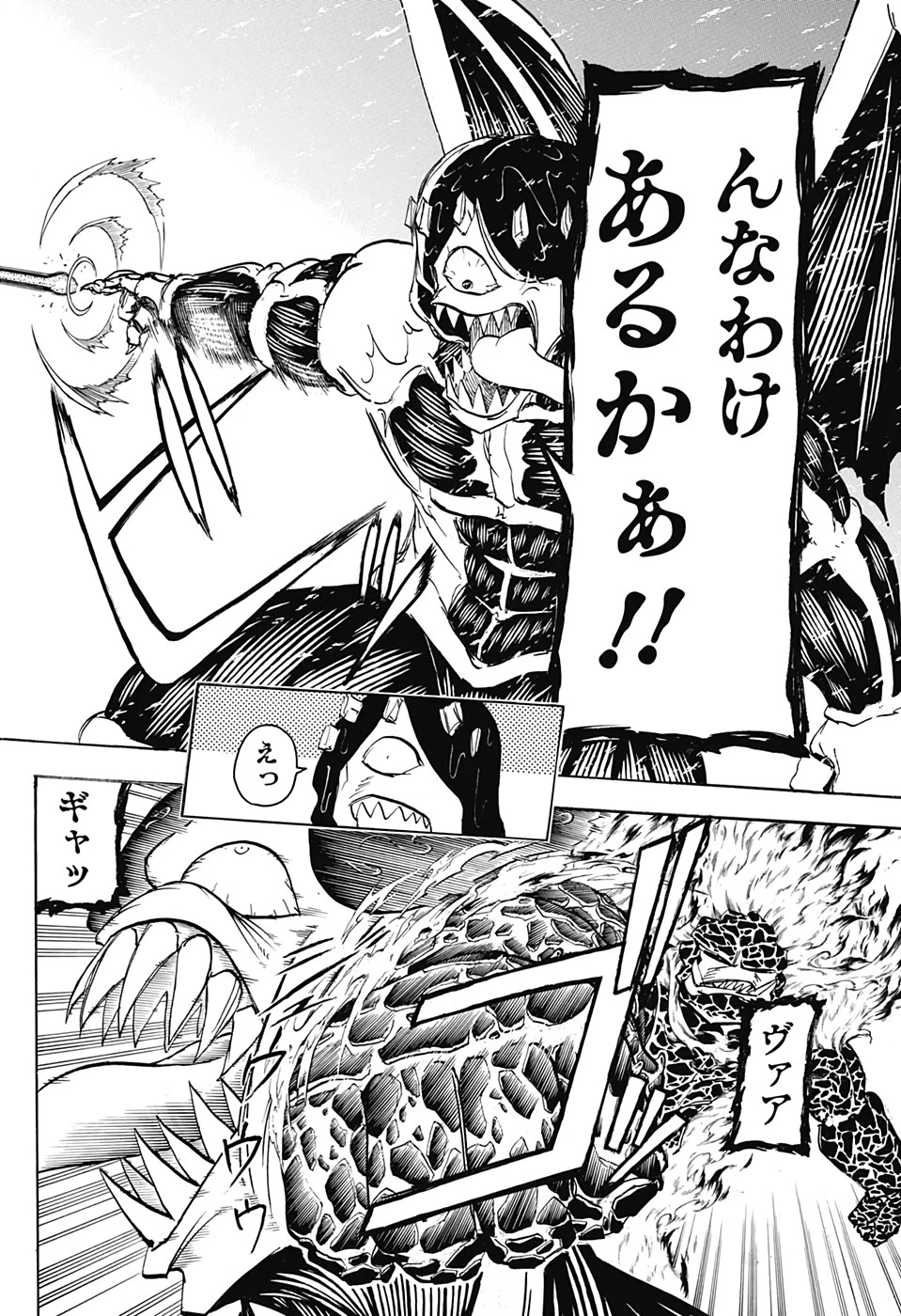 アンデッド＋アンラック 第55話 - 4
