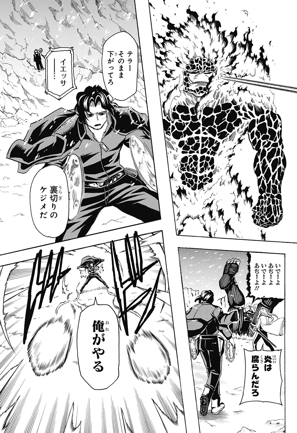 アンデッド＋アンラック 第55話 - 5