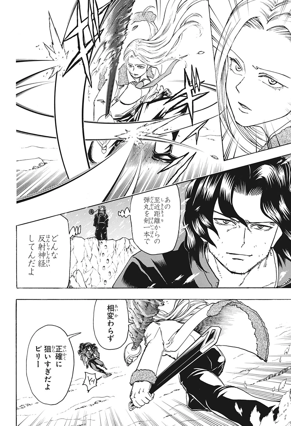 アンデッド＋アンラック 第55話 - 6