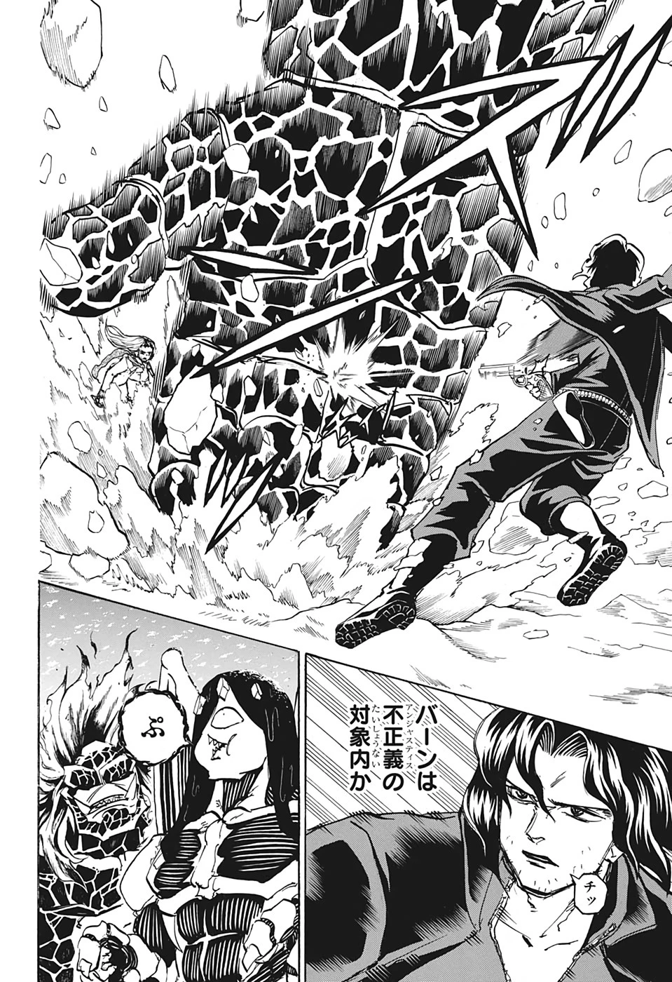 アンデッド＋アンラック 第55話 - 8