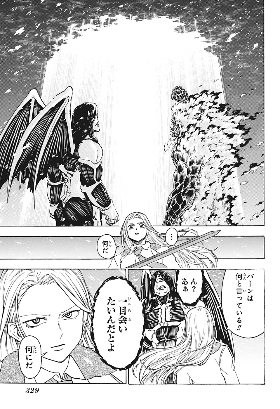 アンデッド＋アンラック 第55話 - 11