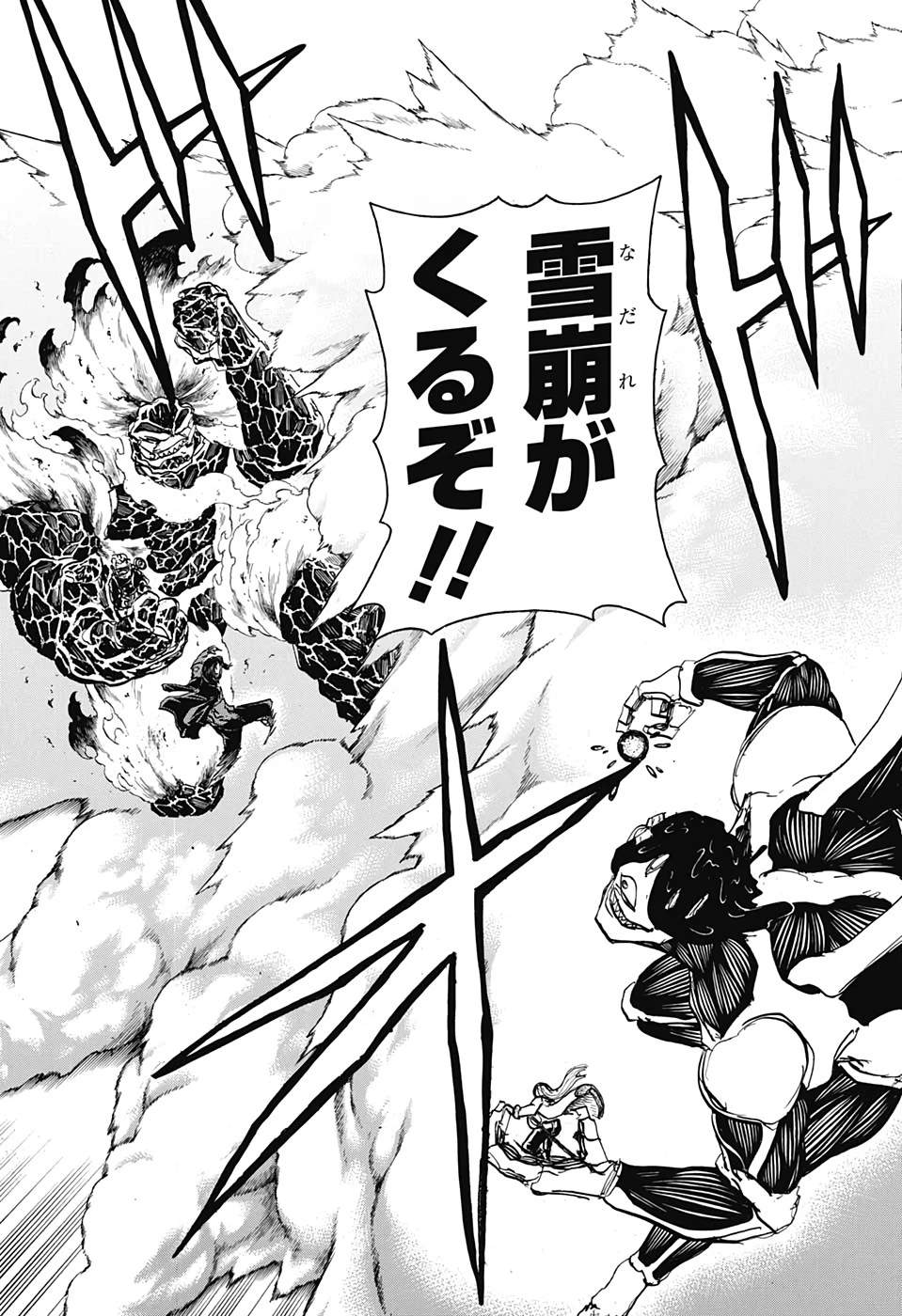 アンデッド＋アンラック 第55話 - 15