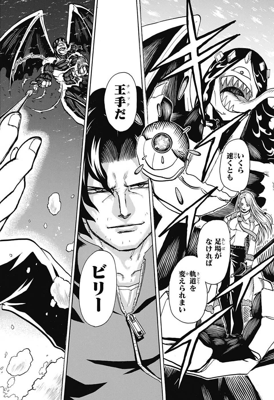 アンデッド＋アンラック 第55話 - 16