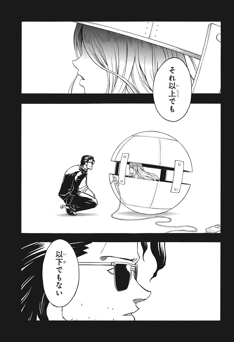 アンデッド＋アンラック 第56話 - 5