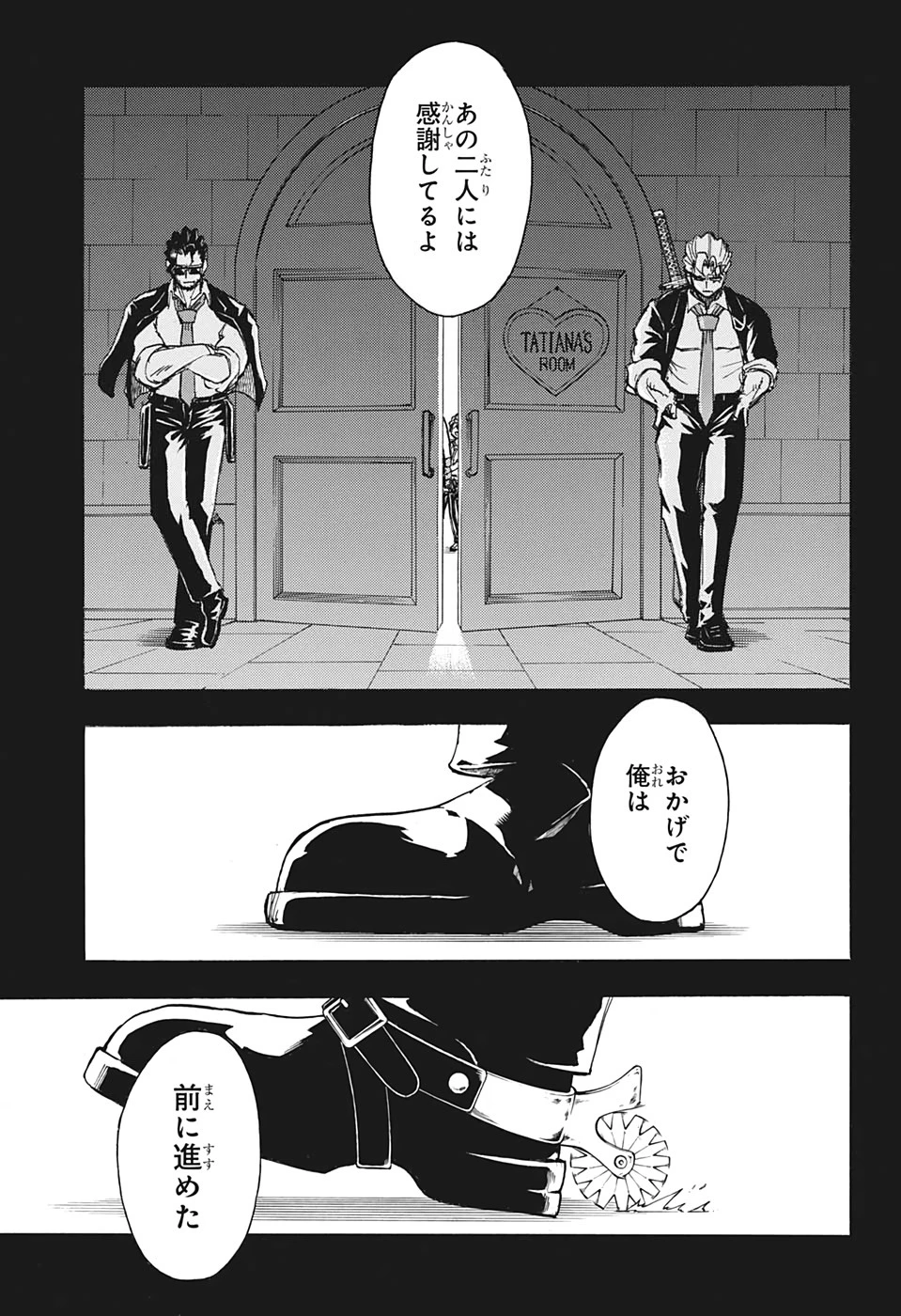 アンデッド＋アンラック 第56話 - 7