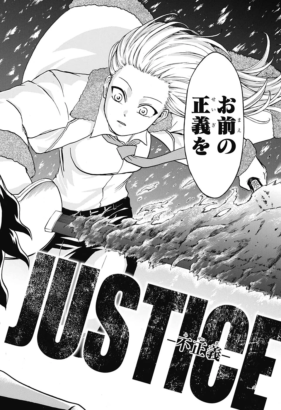 アンデッド＋アンラック 第56話 - 10