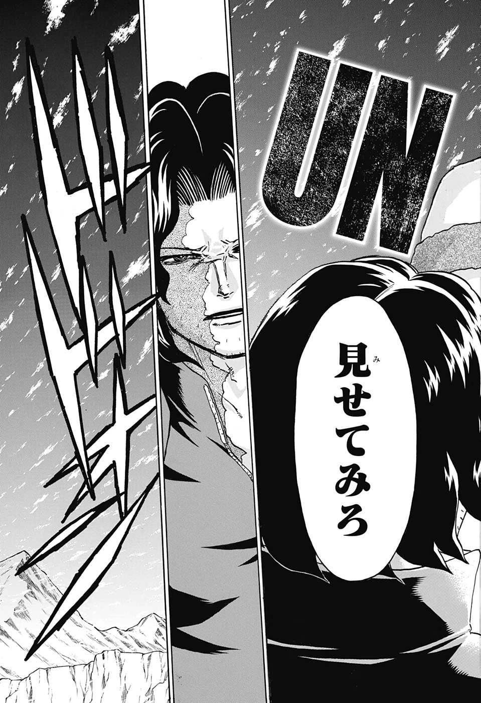 アンデッド＋アンラック 第56話 - 11