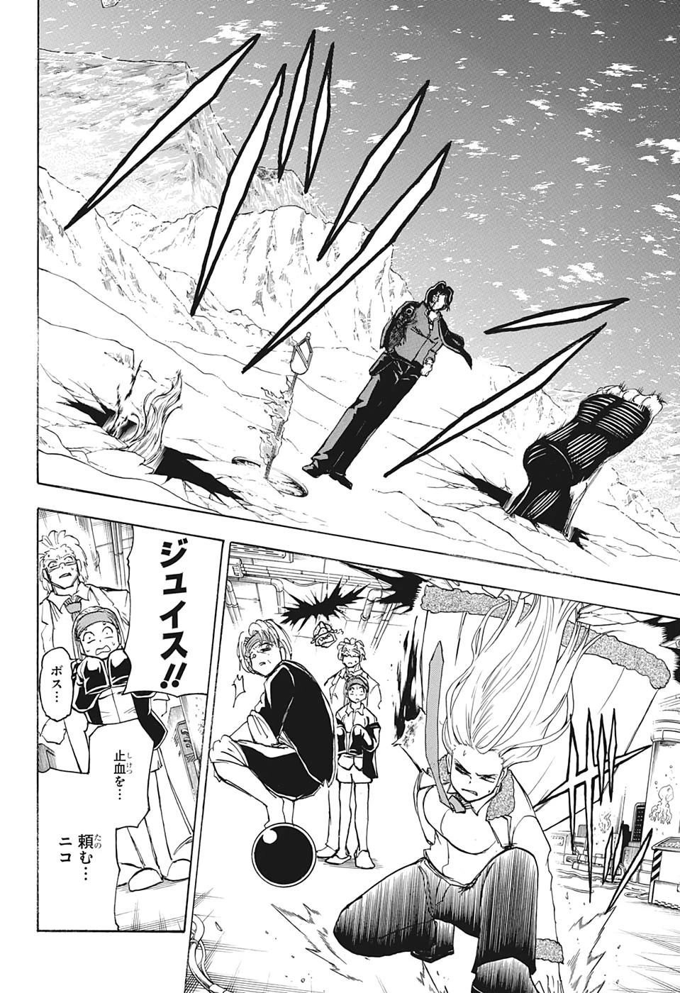 アンデッド＋アンラック 第56話 - 16