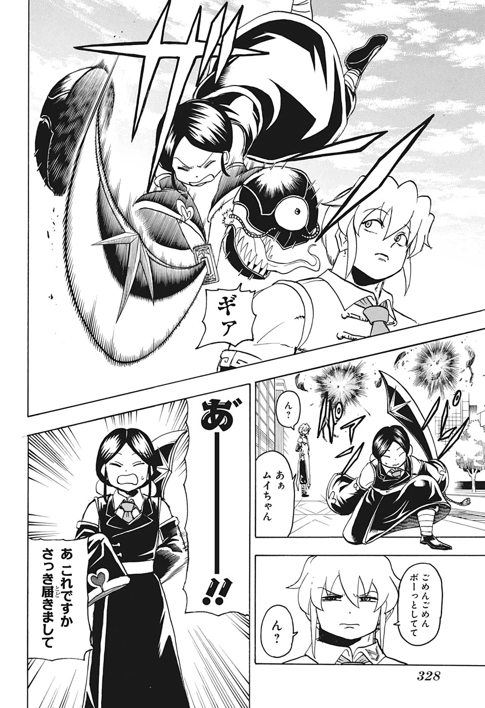 アンデッド＋アンラック 第57話 - 6