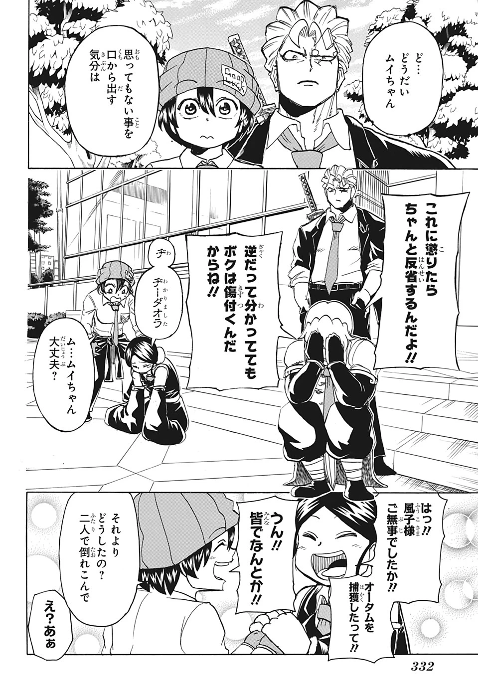 アンデッド＋アンラック 第57話 - 10