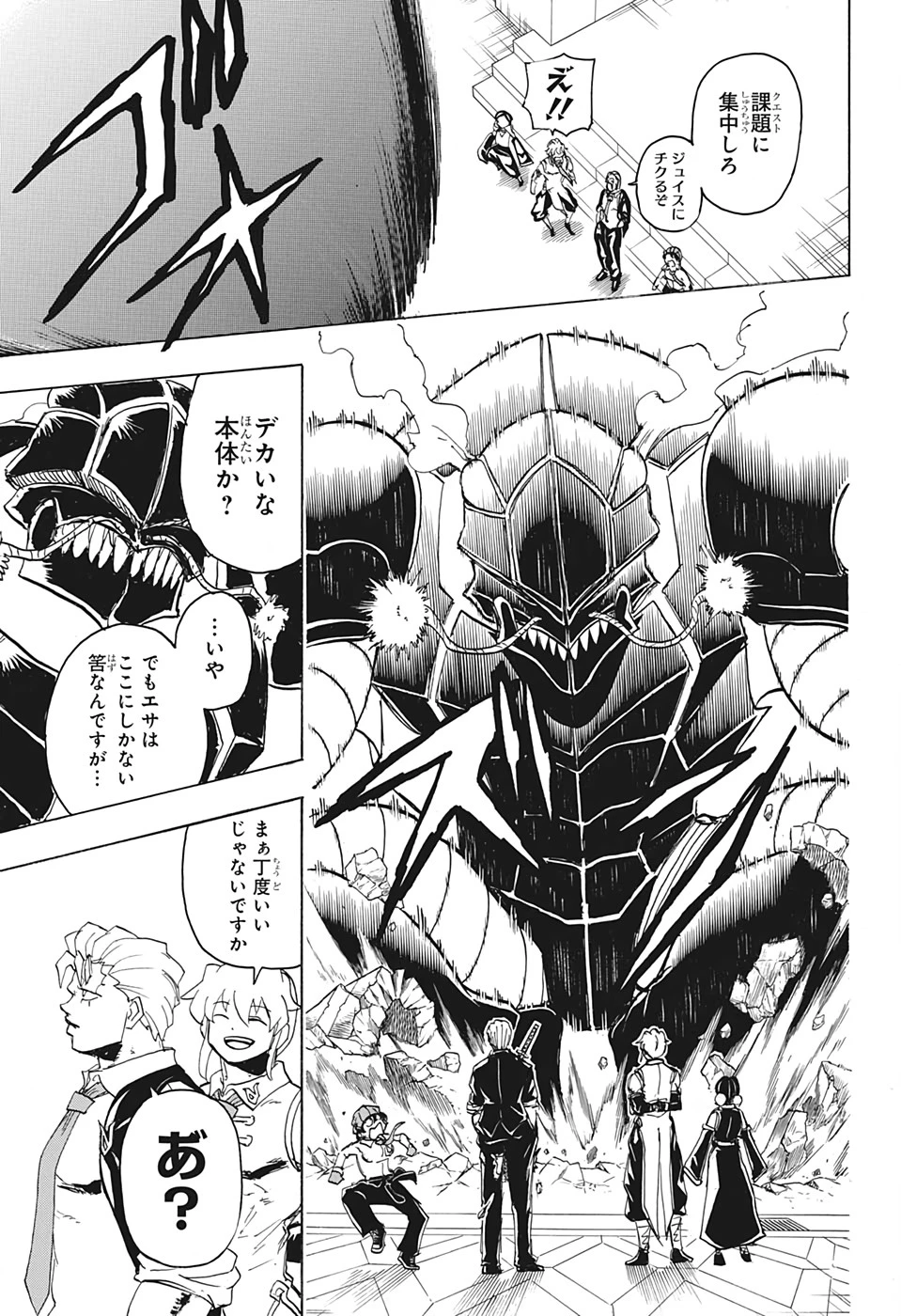 アンデッド＋アンラック 第57話 - 15