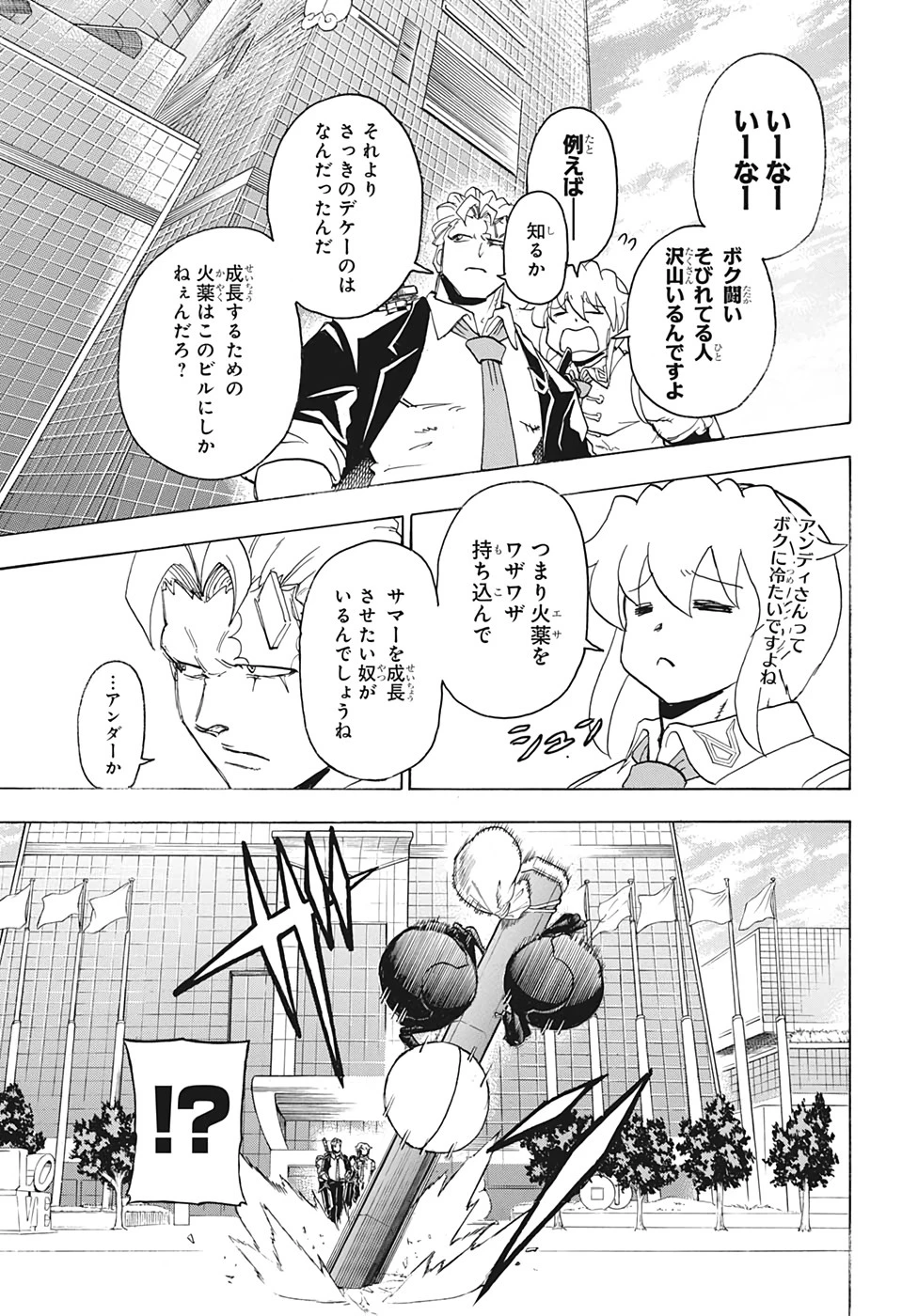 アンデッド＋アンラック 第58話 - 5