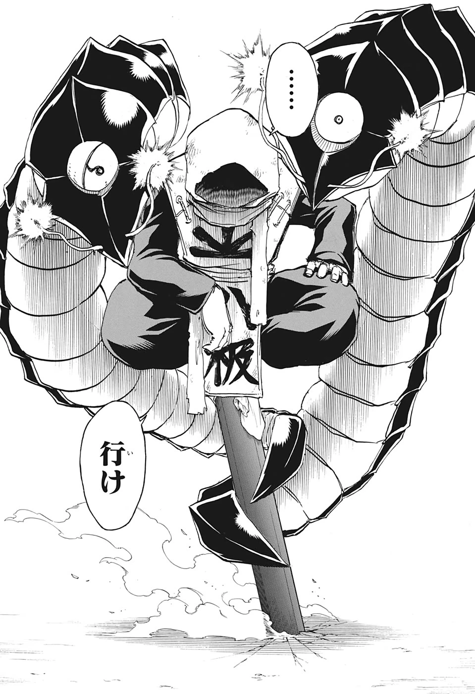 アンデッド＋アンラック 第58話 - 7