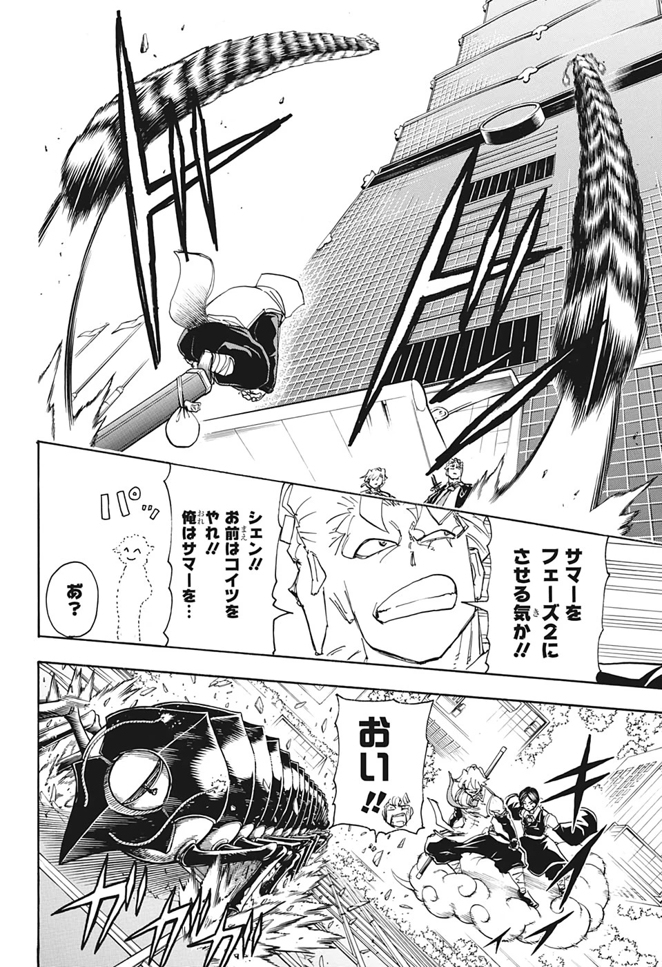 アンデッド＋アンラック 第58話 - 8