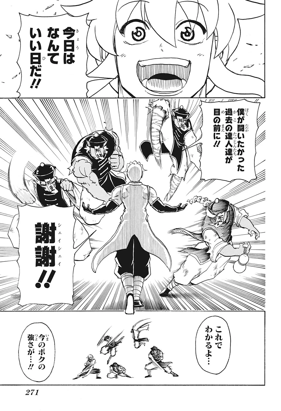 アンデッド＋アンラック 第58話 - 13