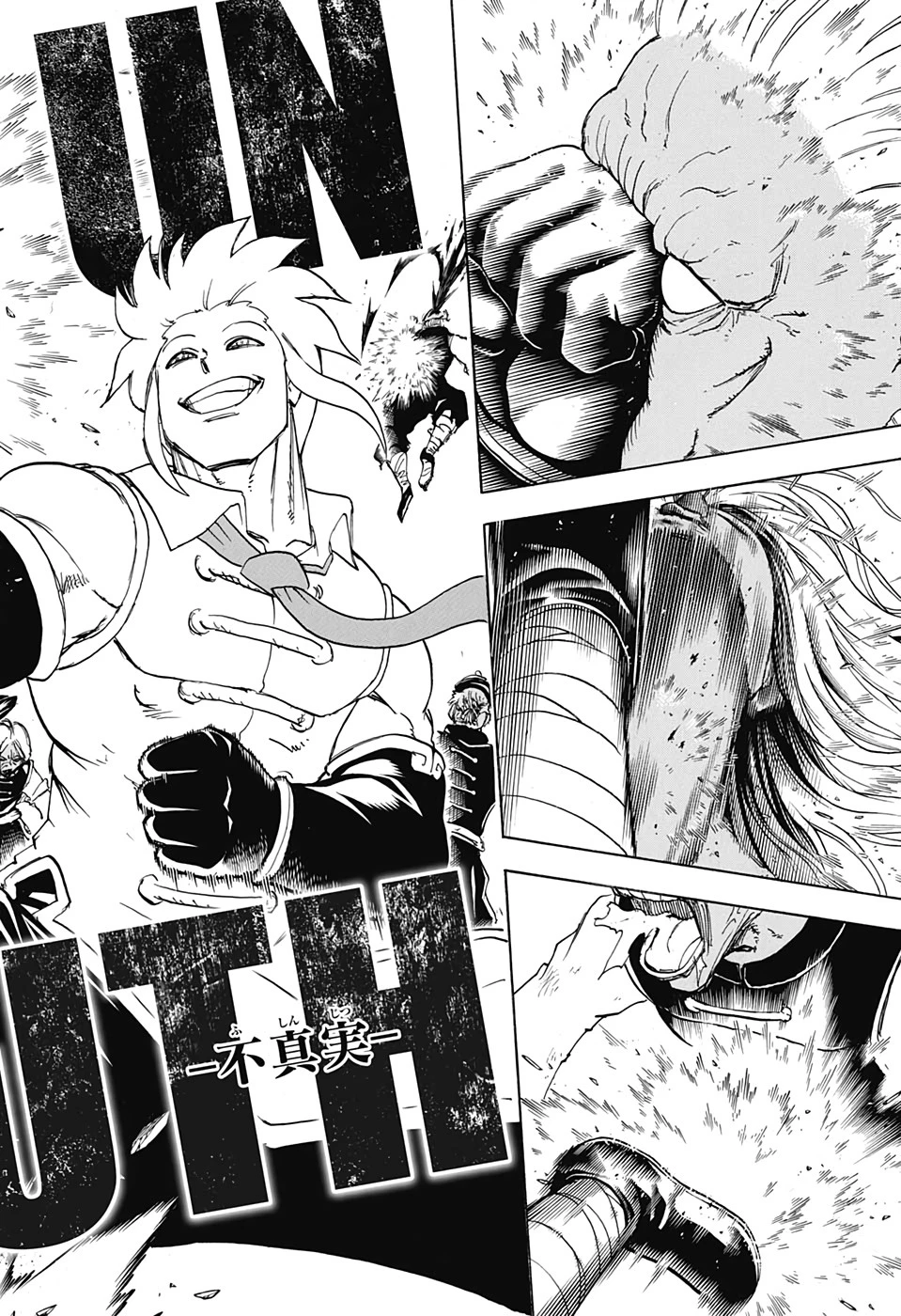 アンデッド＋アンラック 第58話 - 14